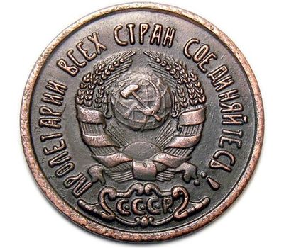  Коллекционная сувенирная монета 2 копейки 1926 тип III, фото 2 